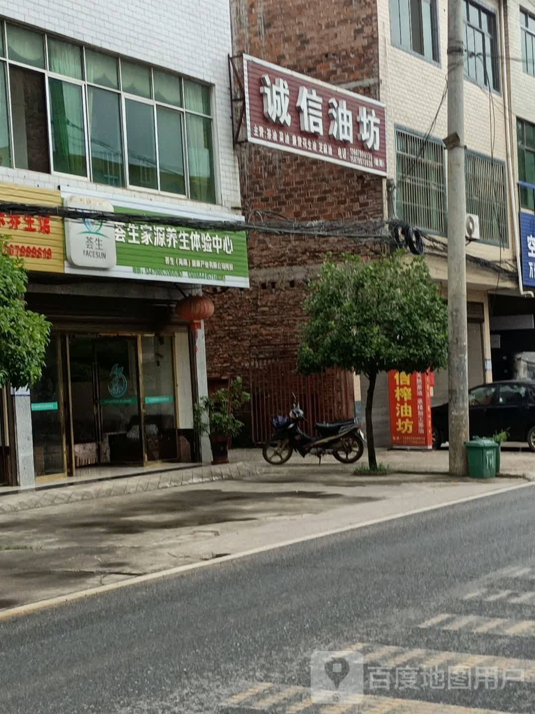 荟生家源养生体检中心
