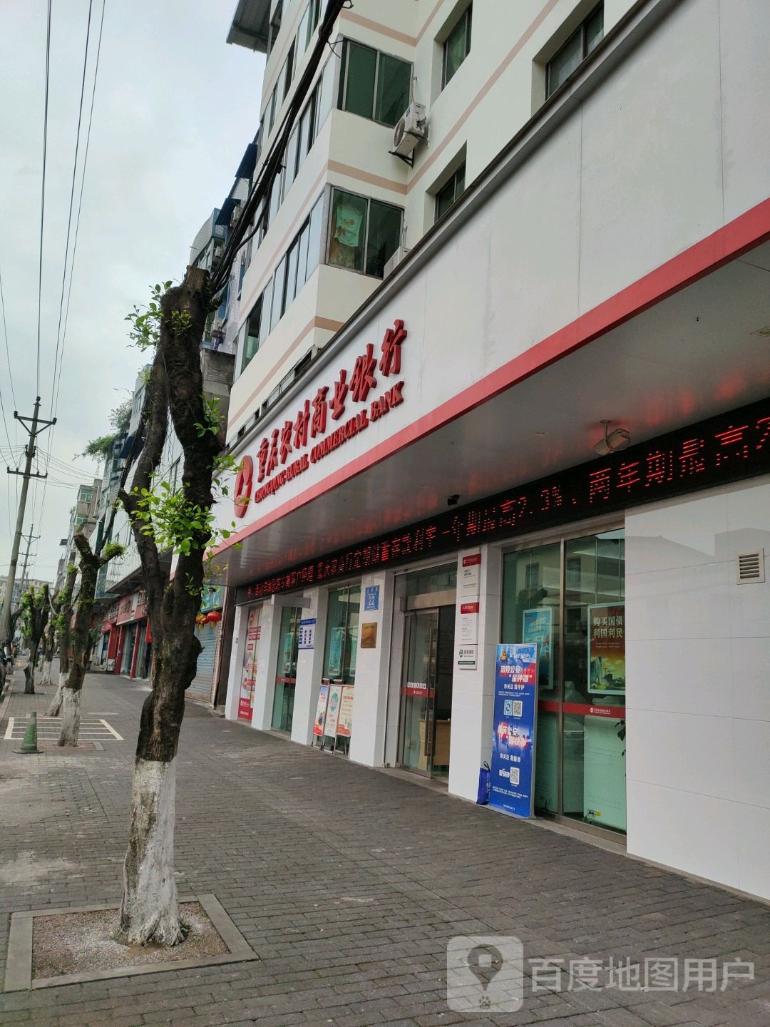 重庆农村商业银行(龙桥分理处)