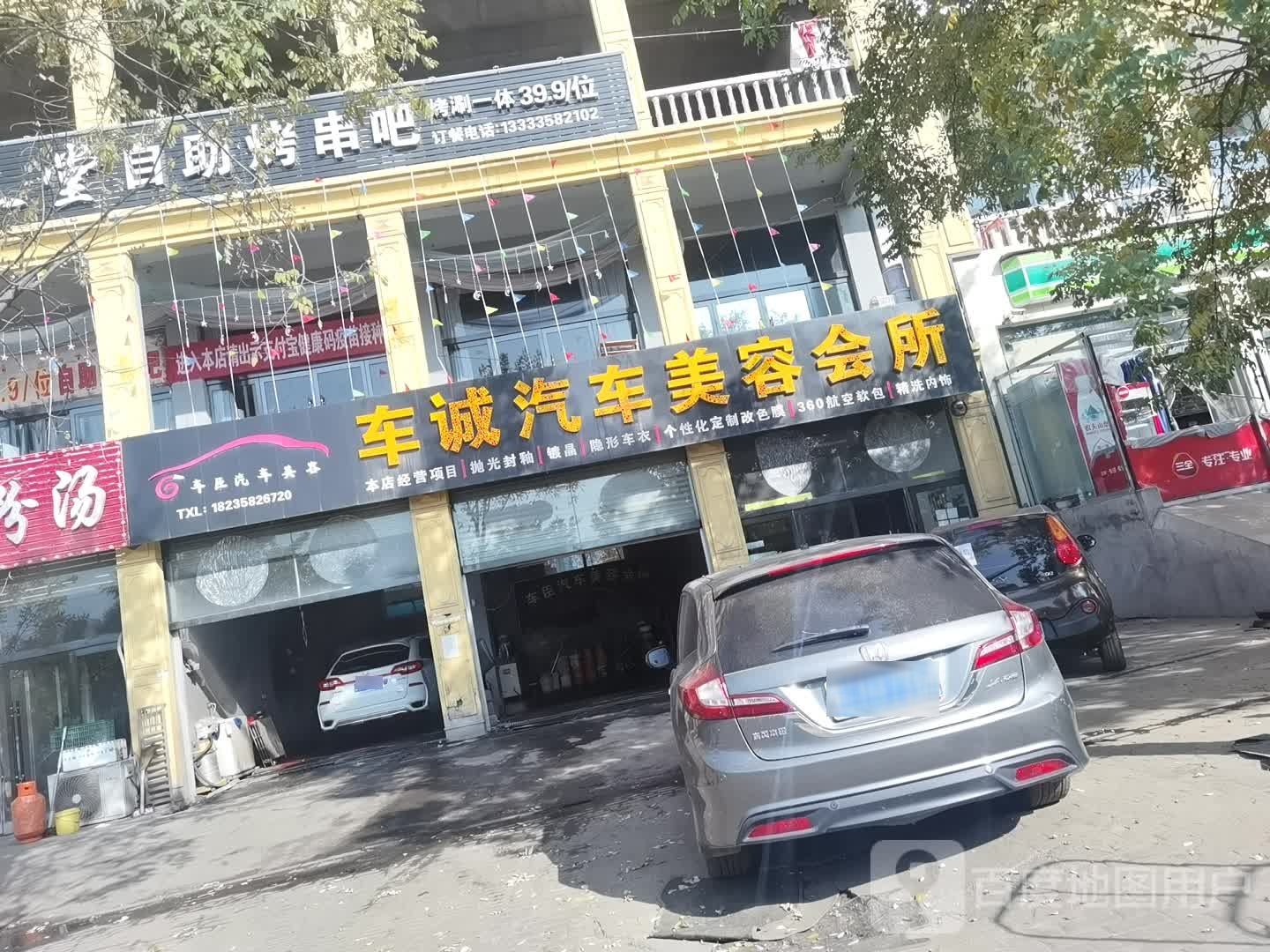 聚义堂自助烤串巴(罗马世家店)