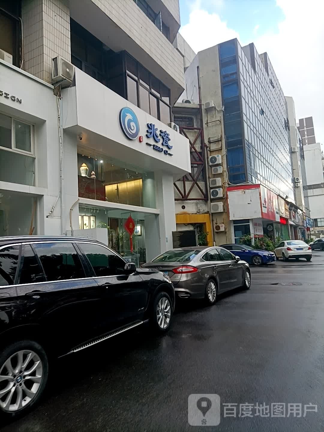 兆瓷