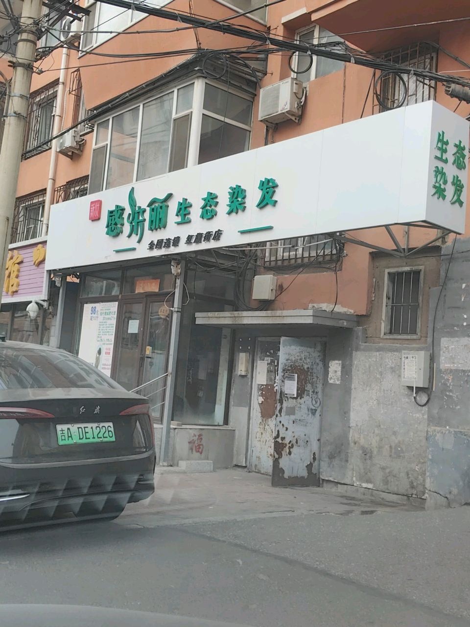 湘约