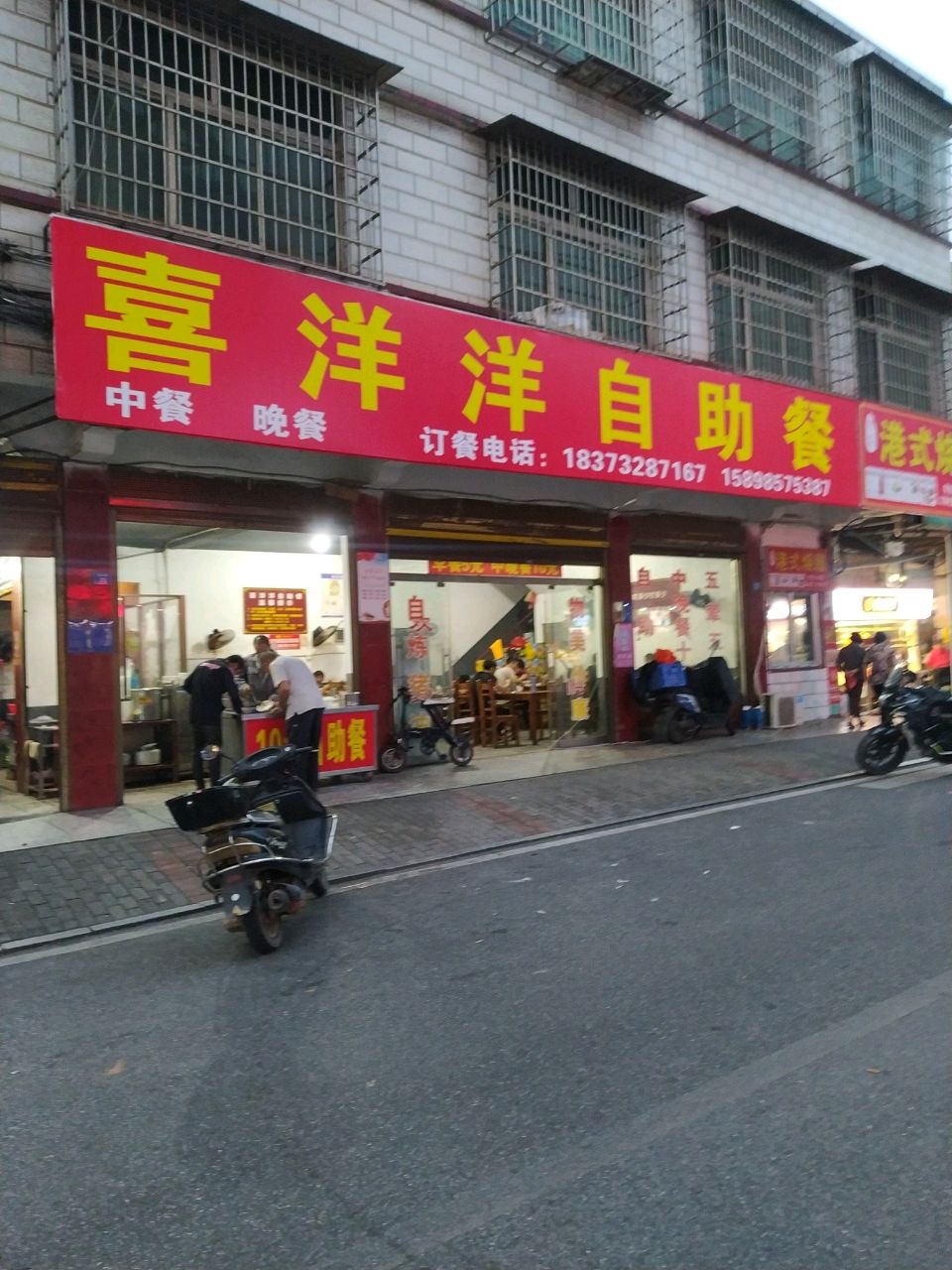 港式烧腊
