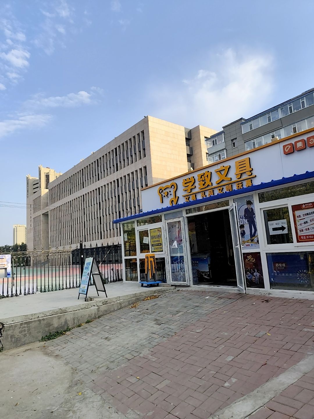 学致文具(绿园店)