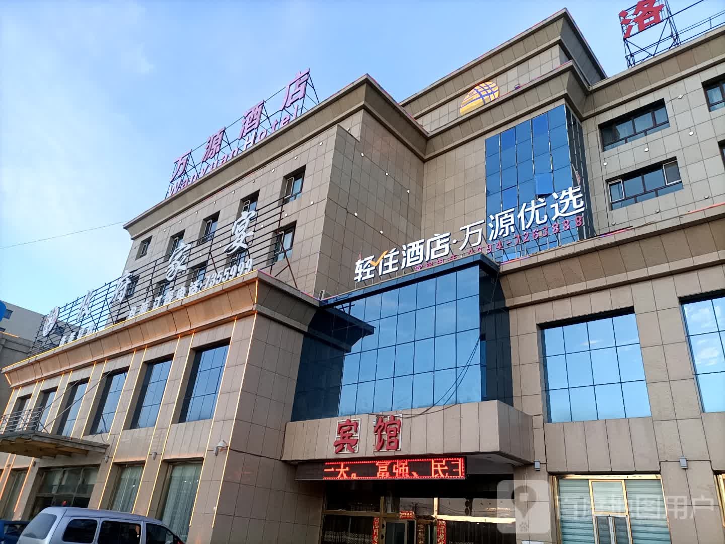 万源商店