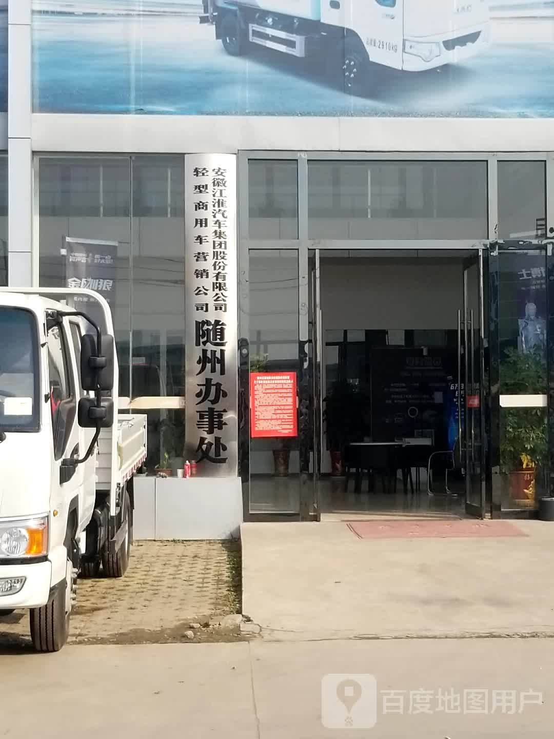 江淮汽车