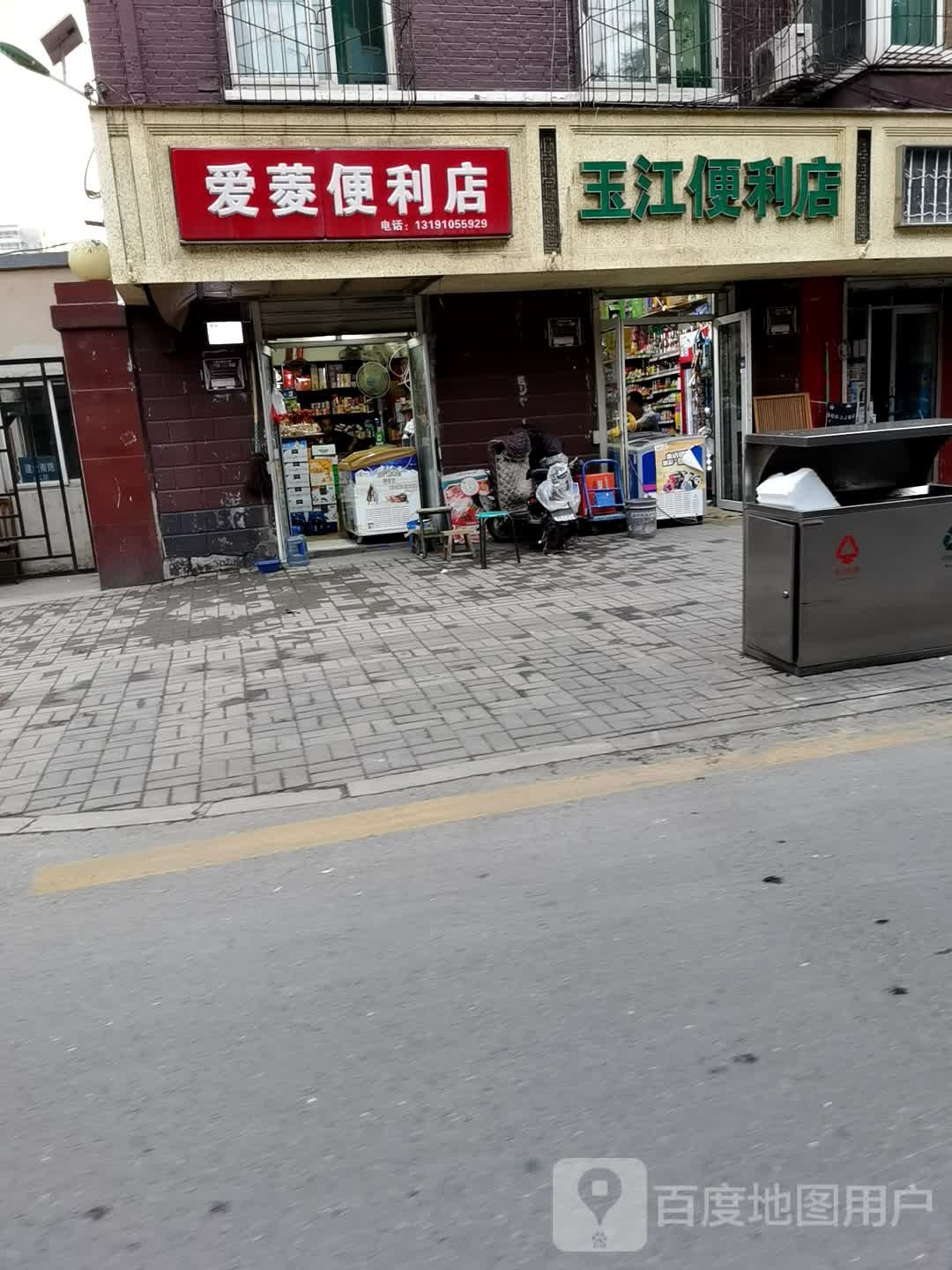 玉江便利店