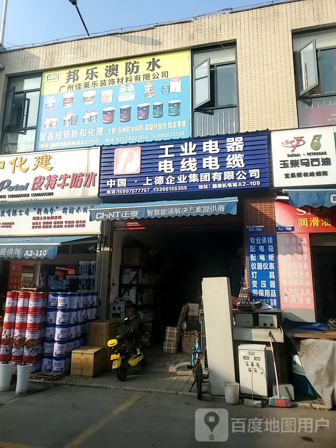 新和化建