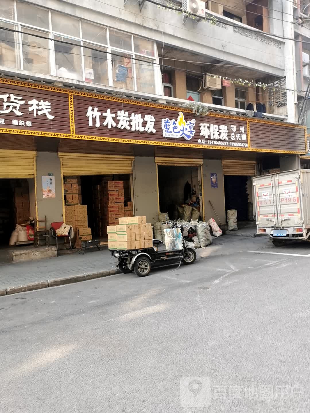 鄂州市鄂城区北门西街与沿江大道交叉路口西南侧(兴城花园东北侧)