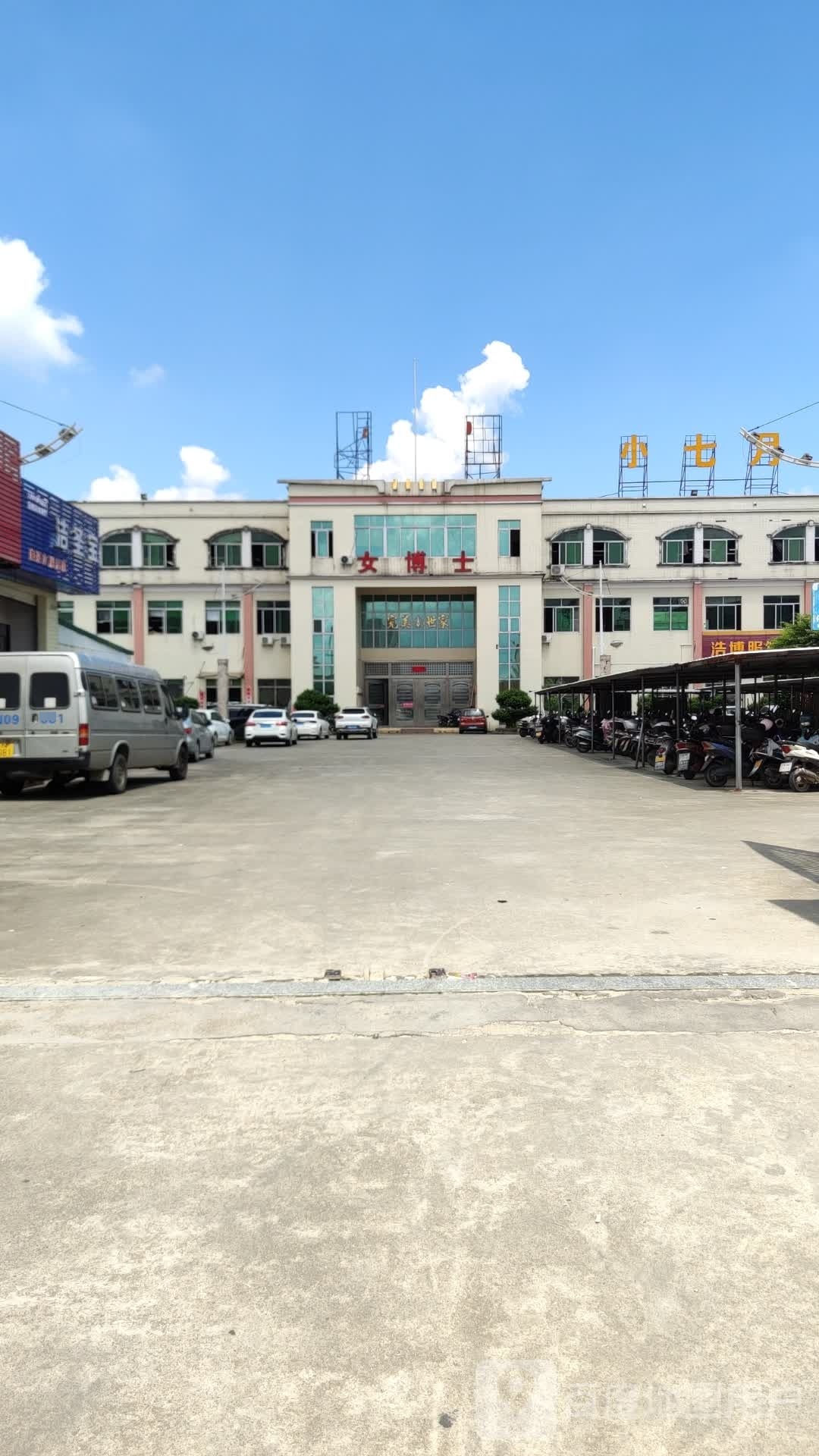 洁圣宝(三环路店)