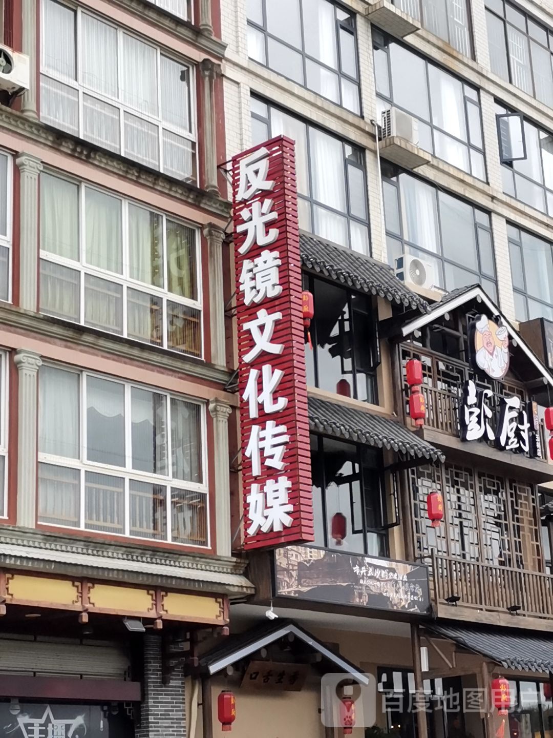 反光镜文化传媒