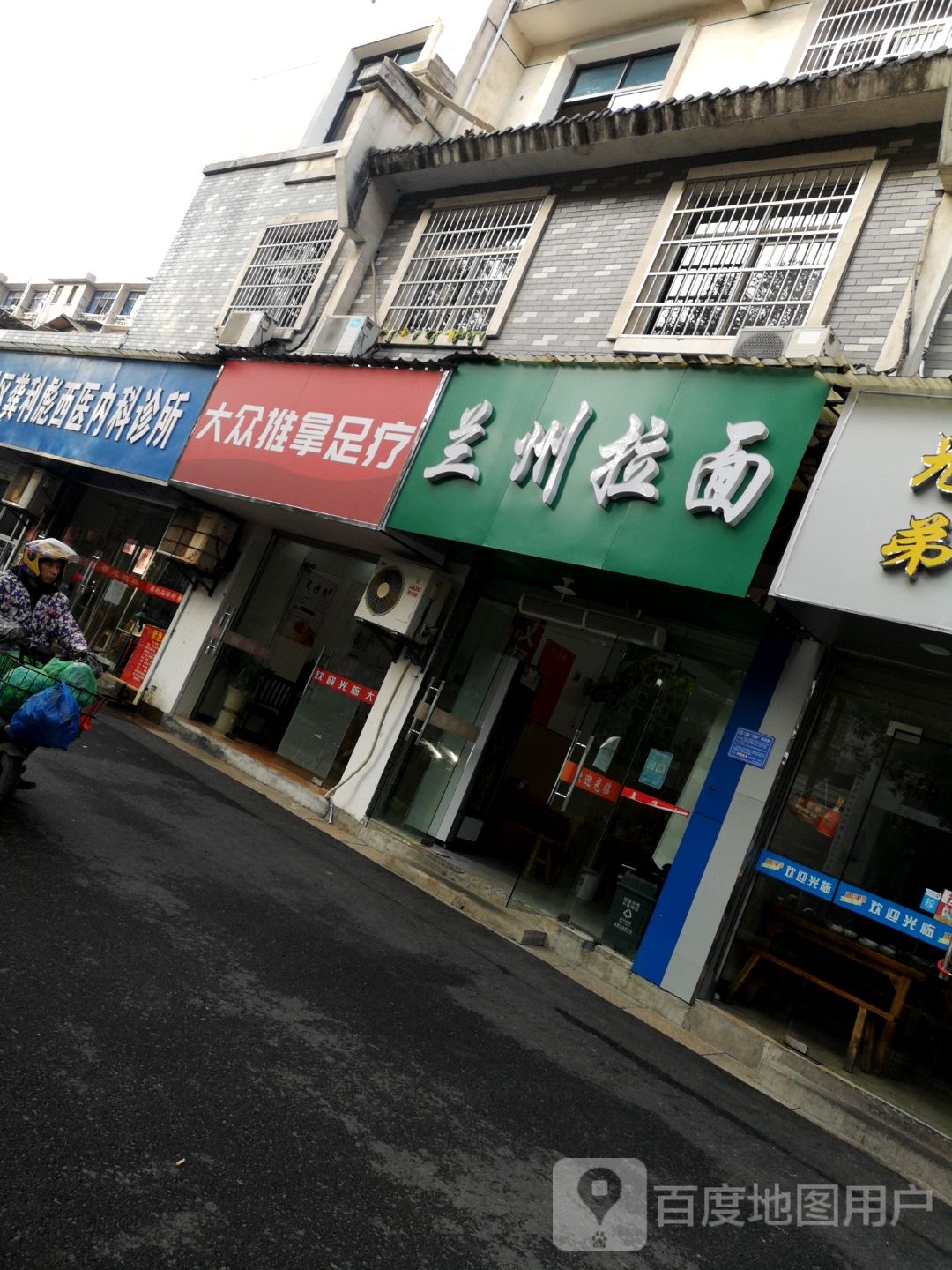 大众推拿足疗