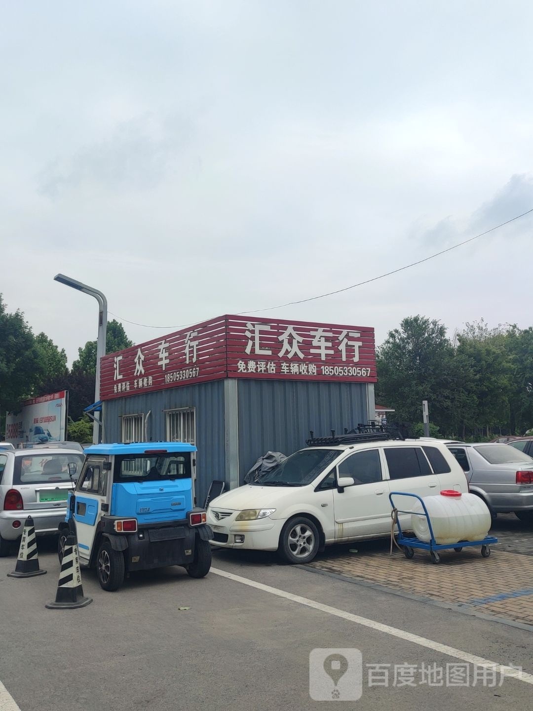 汇众二手车(柳泉路)