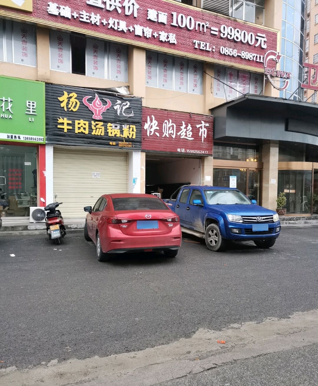 余记牛肉粉