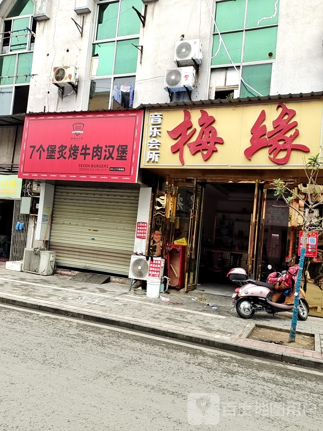 7个堡炙烤牛肉汉堡(孝感店)