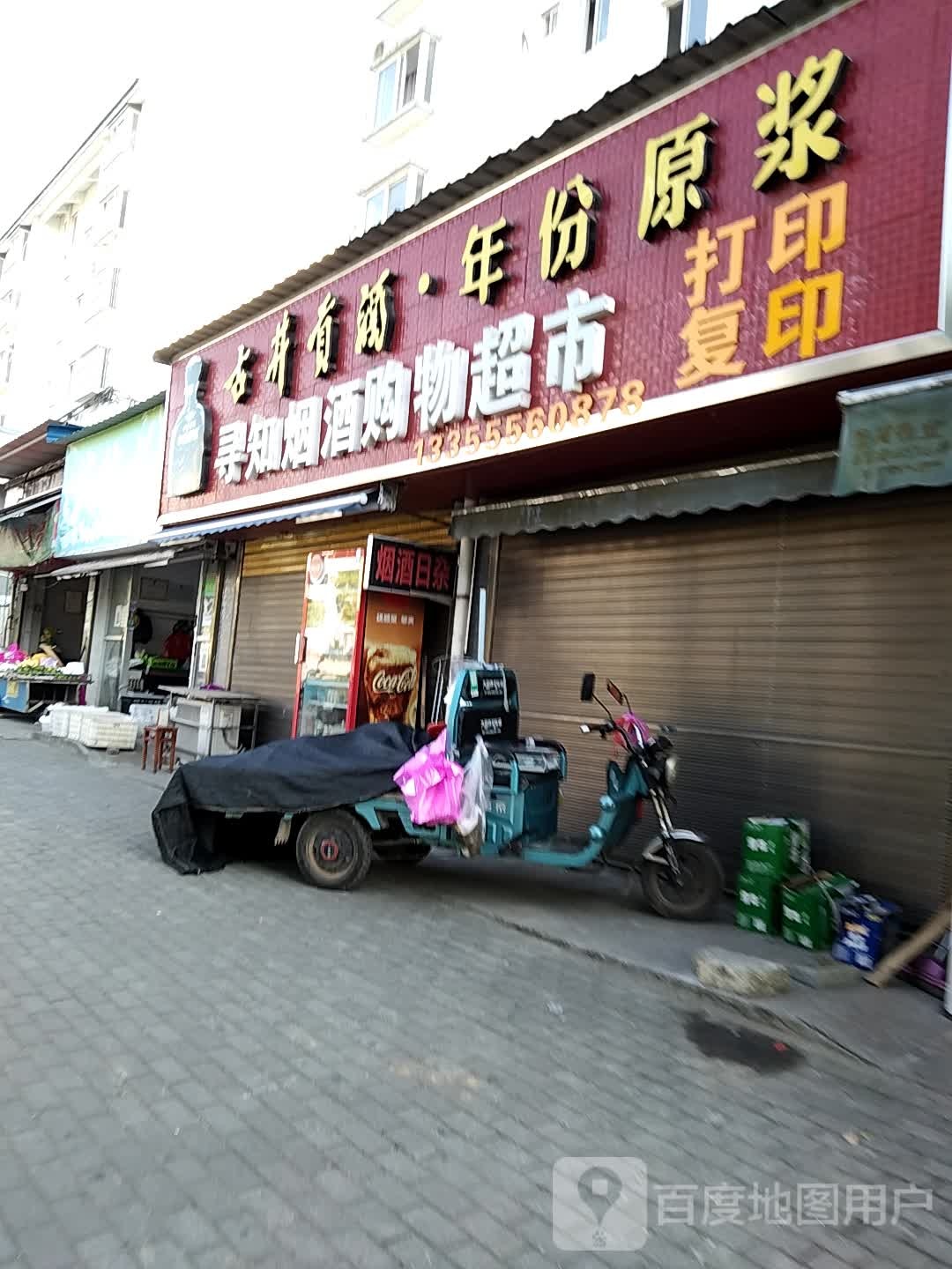 寻知图书购物超市