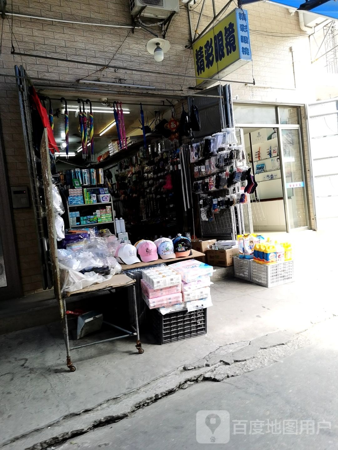 精彩眼镜(潮海路店)
