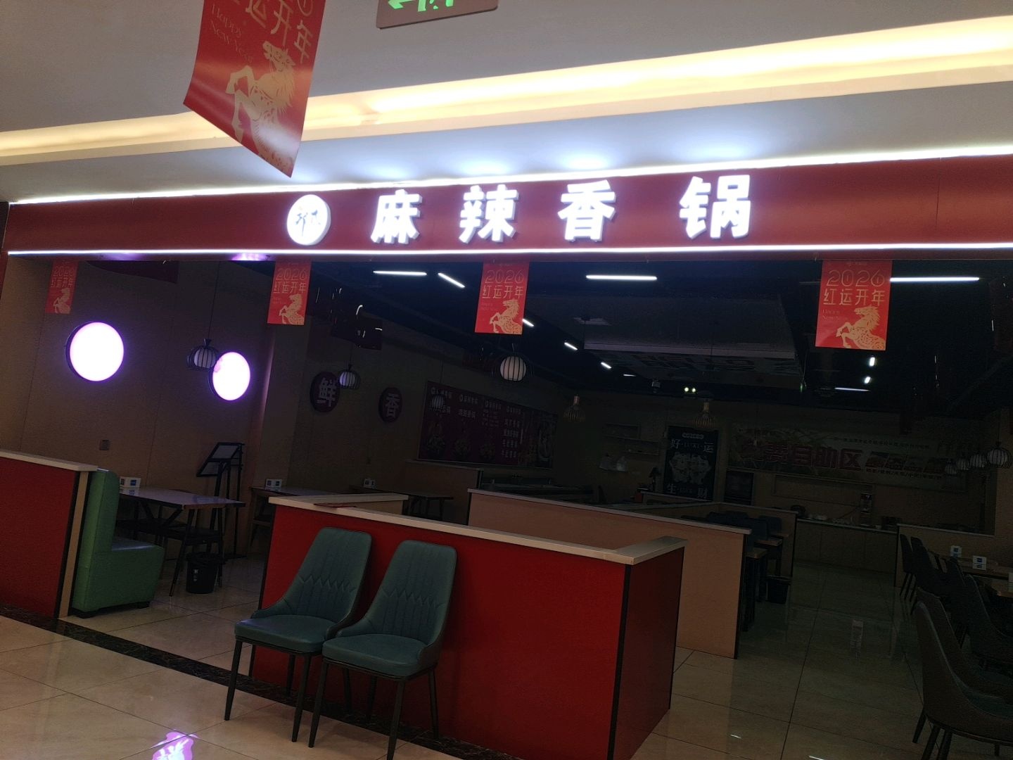 郑氏麻辣香锅(太格里购物中心店)