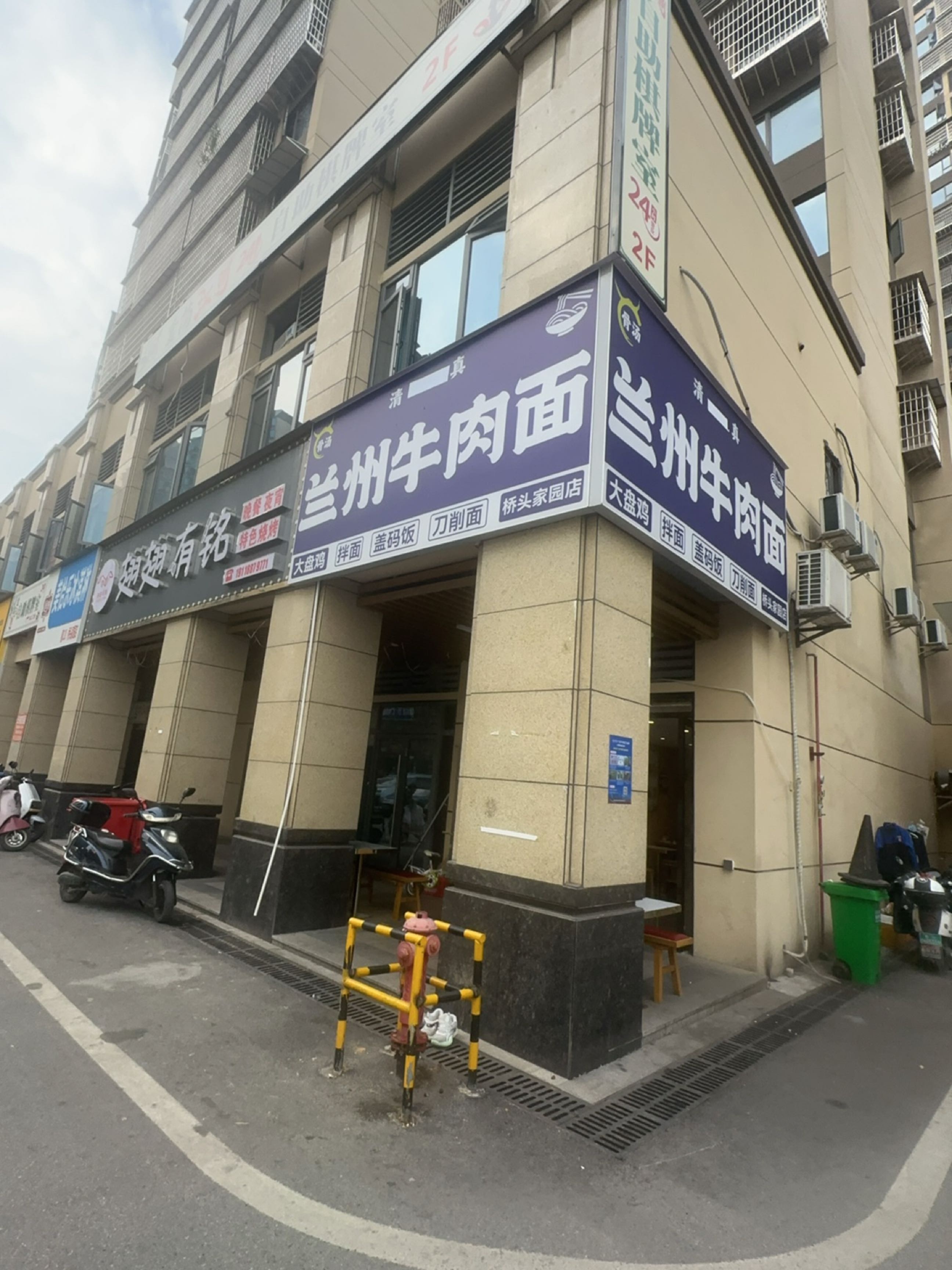 清真兰州牛肉面(桥头家园店)