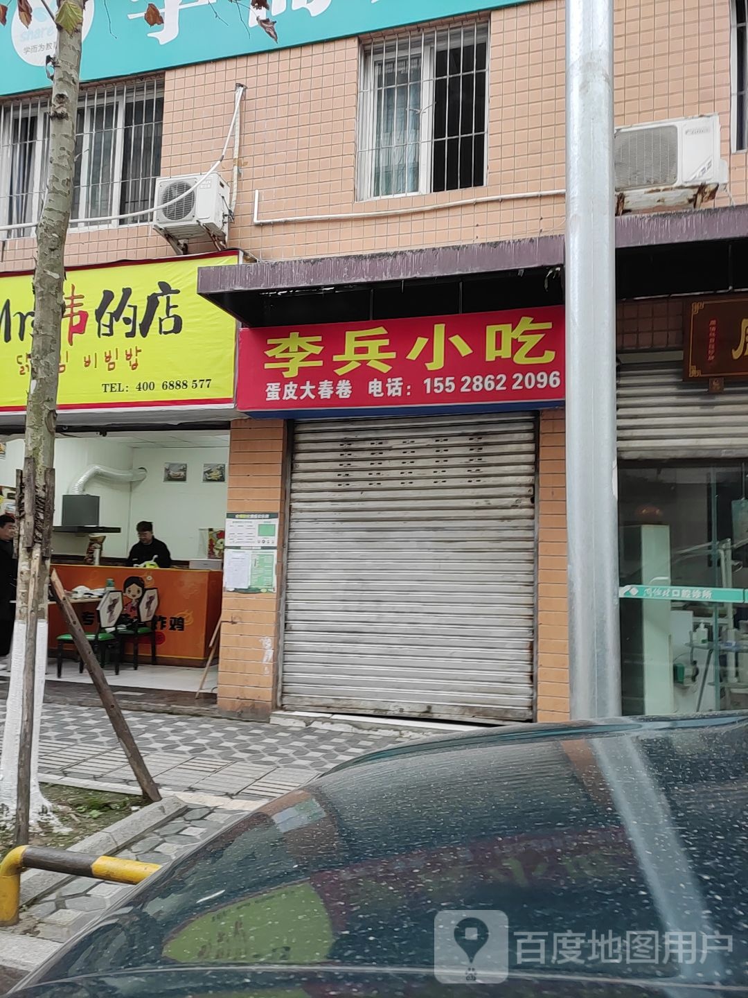 李兵小迟