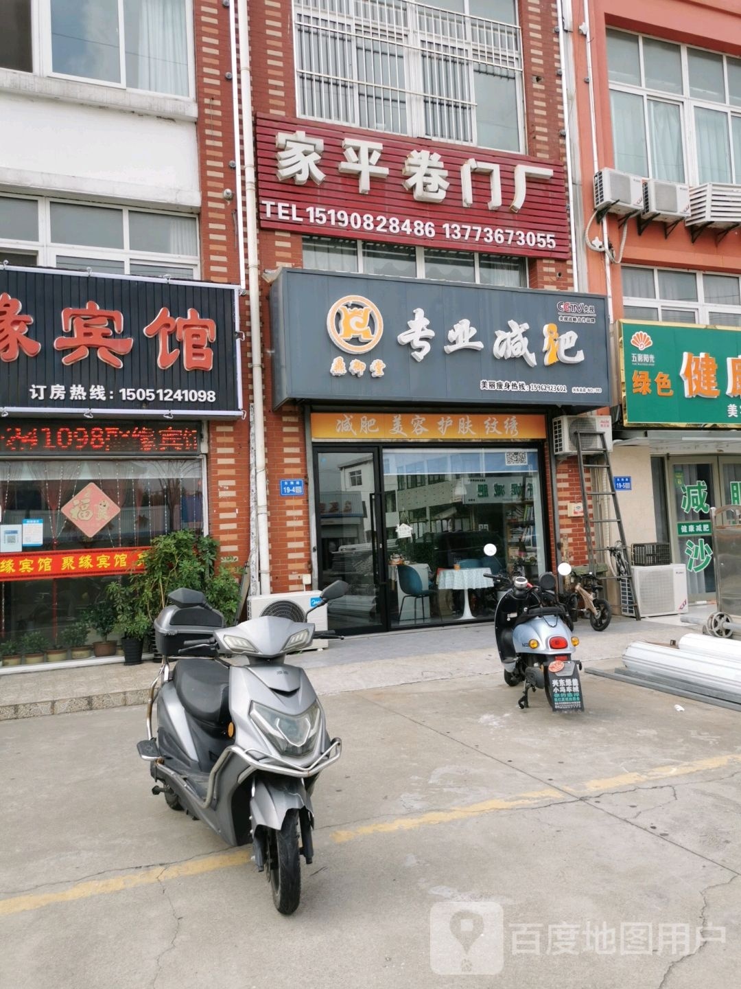 鼎御堂专业健身(兴东总店)