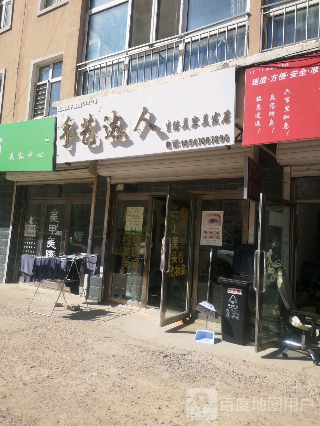 艺绣手咎黟达人生活美容美发店