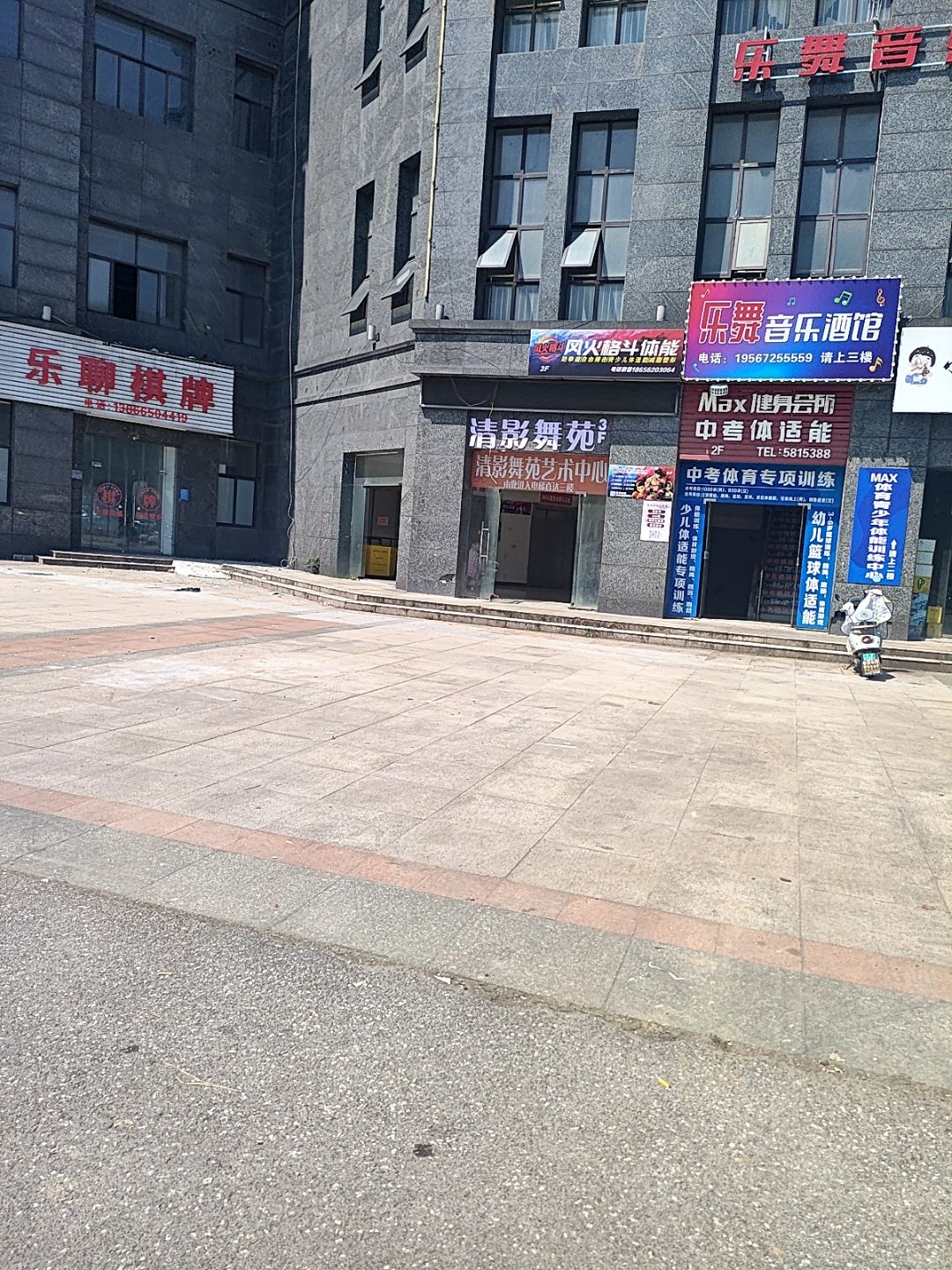 迈凯斯健身会所(一品江山店)