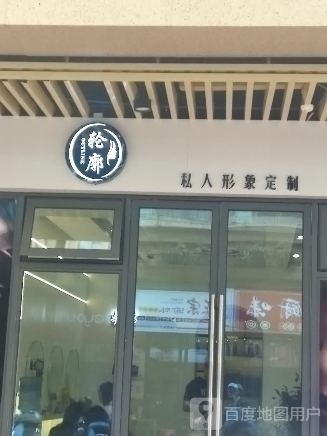 轮廓男士人影院订制(仁和春天店)