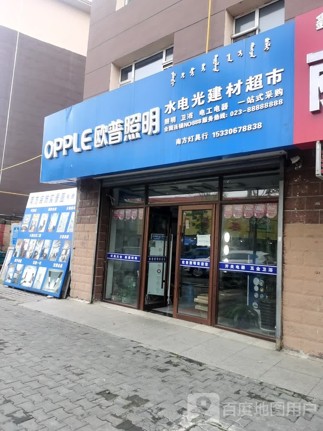 南方灯具行(伊通大街店)