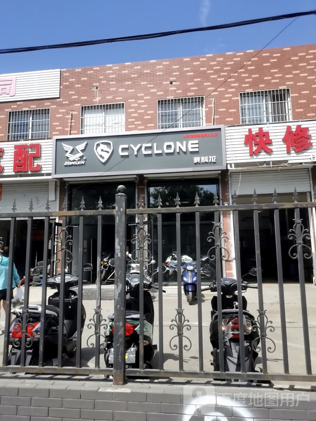 赛科龙(107国道店)