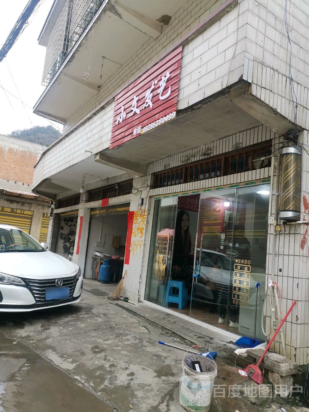 小文发艺