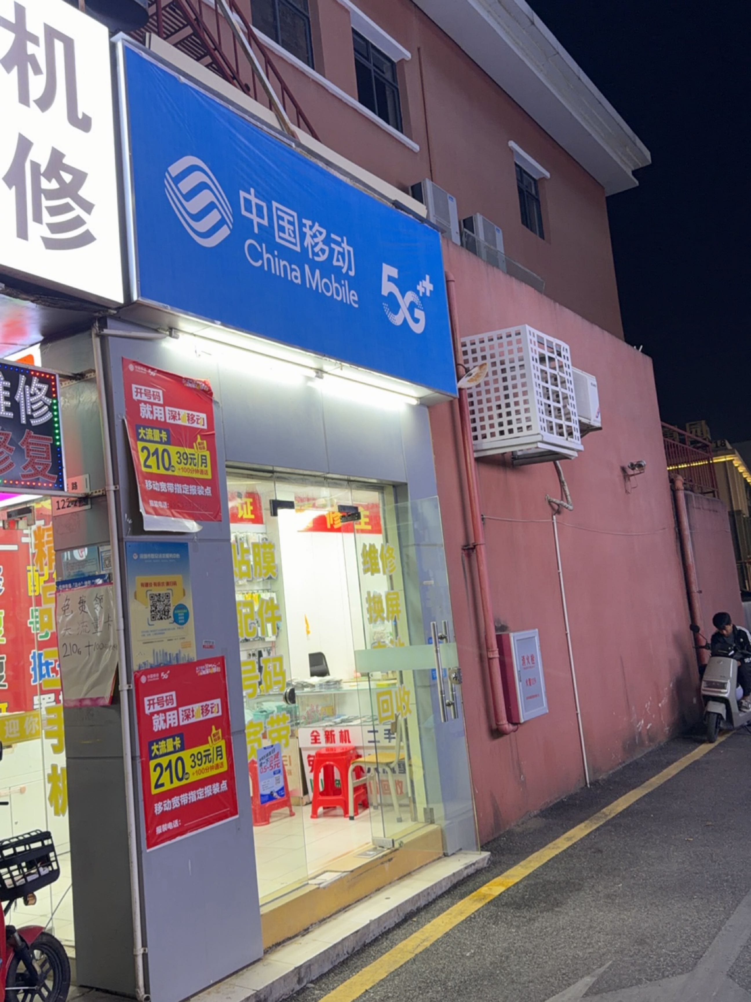 中国移动(梓兴路店)