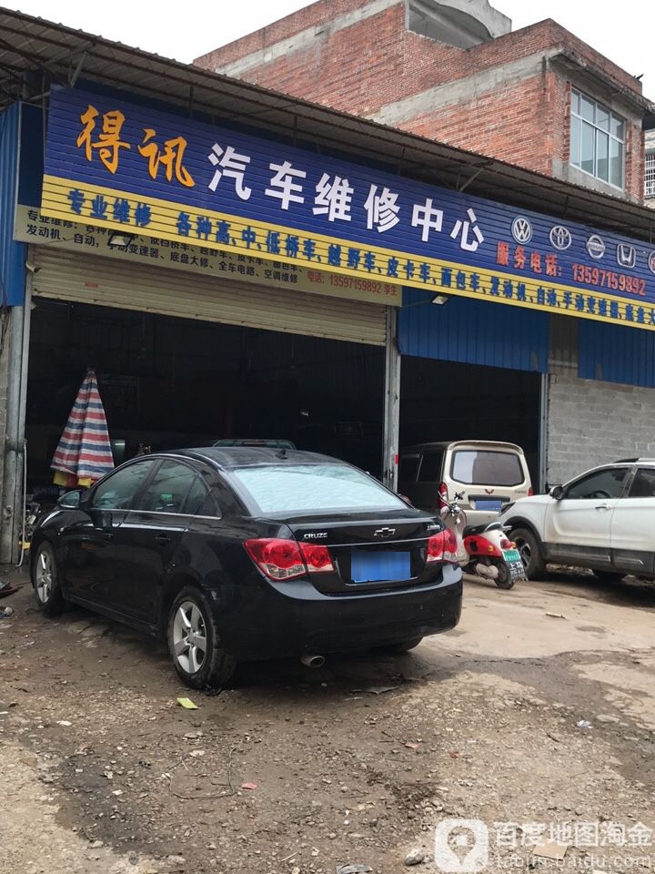 得迅起床维修中心