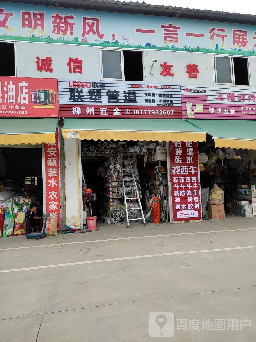 金牛管(北海大道店)