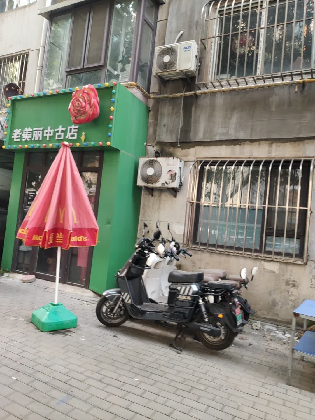 老美丽中古店(中央大道店)
