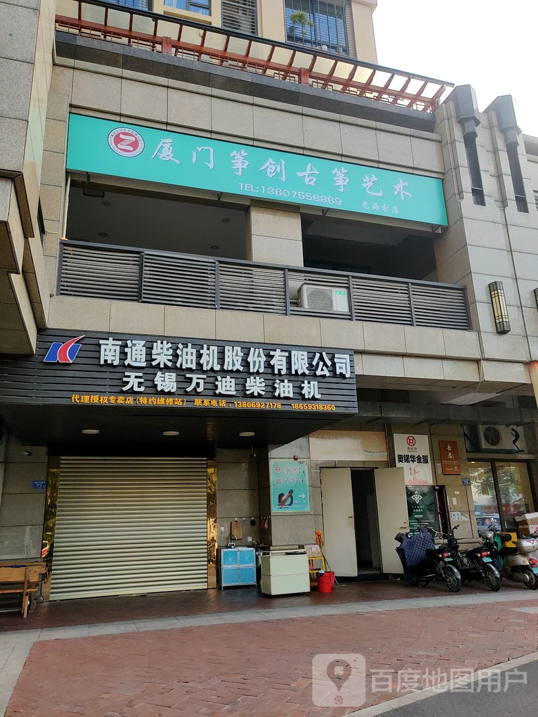 厦门筝创古筝艺术龙海分店