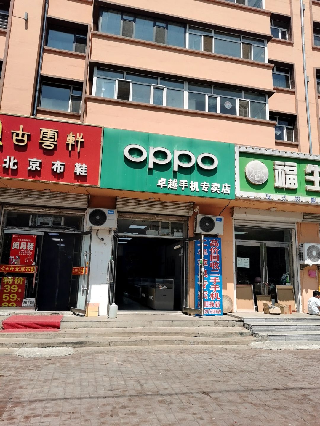 卓越手机专卖店(华丰路店)