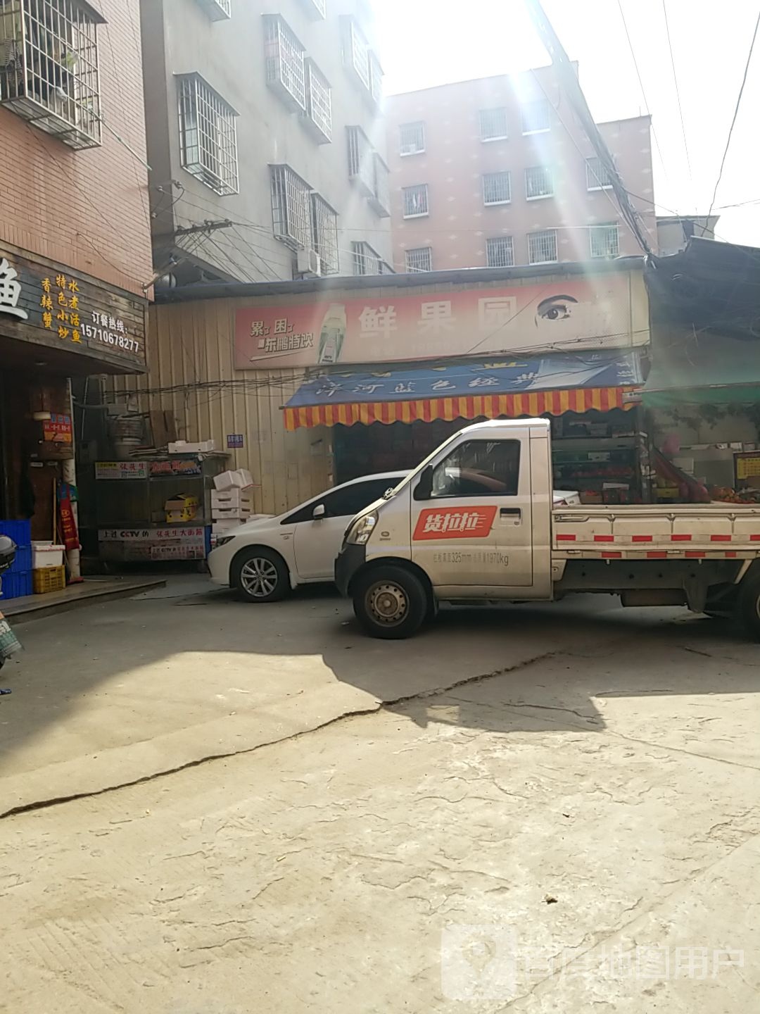 鲜果园(同宏路店)
