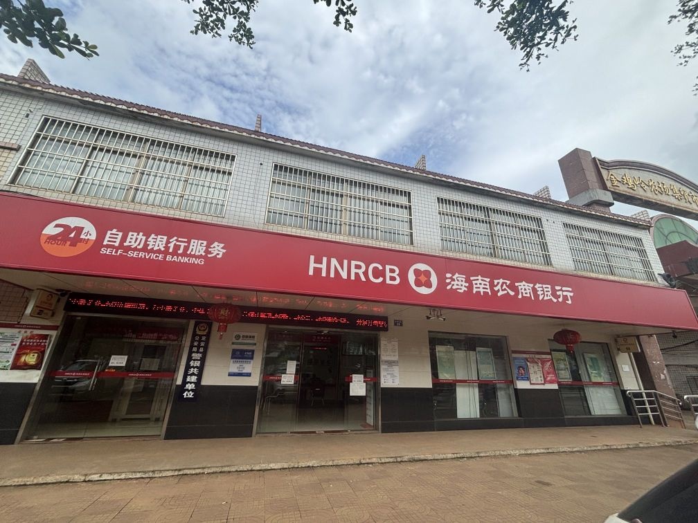 海南农村商业银行定安金鸡岭支行