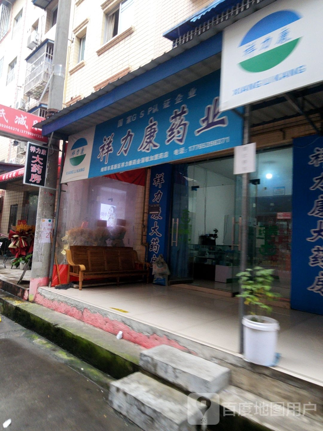 李氏减肥(石桥铺店)