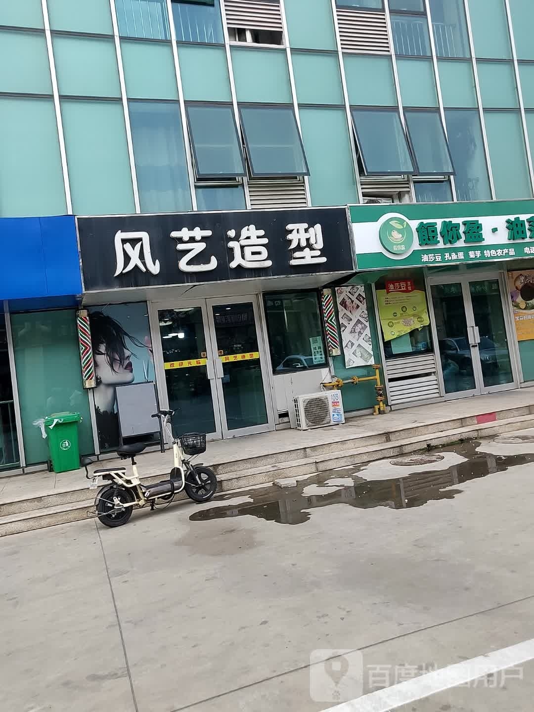 风一造型