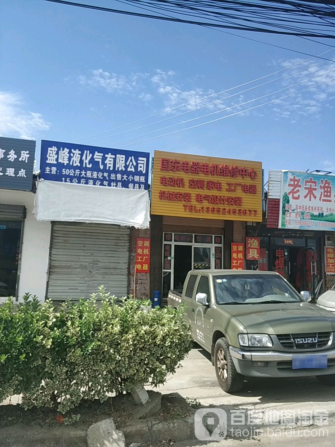 国东电器电机