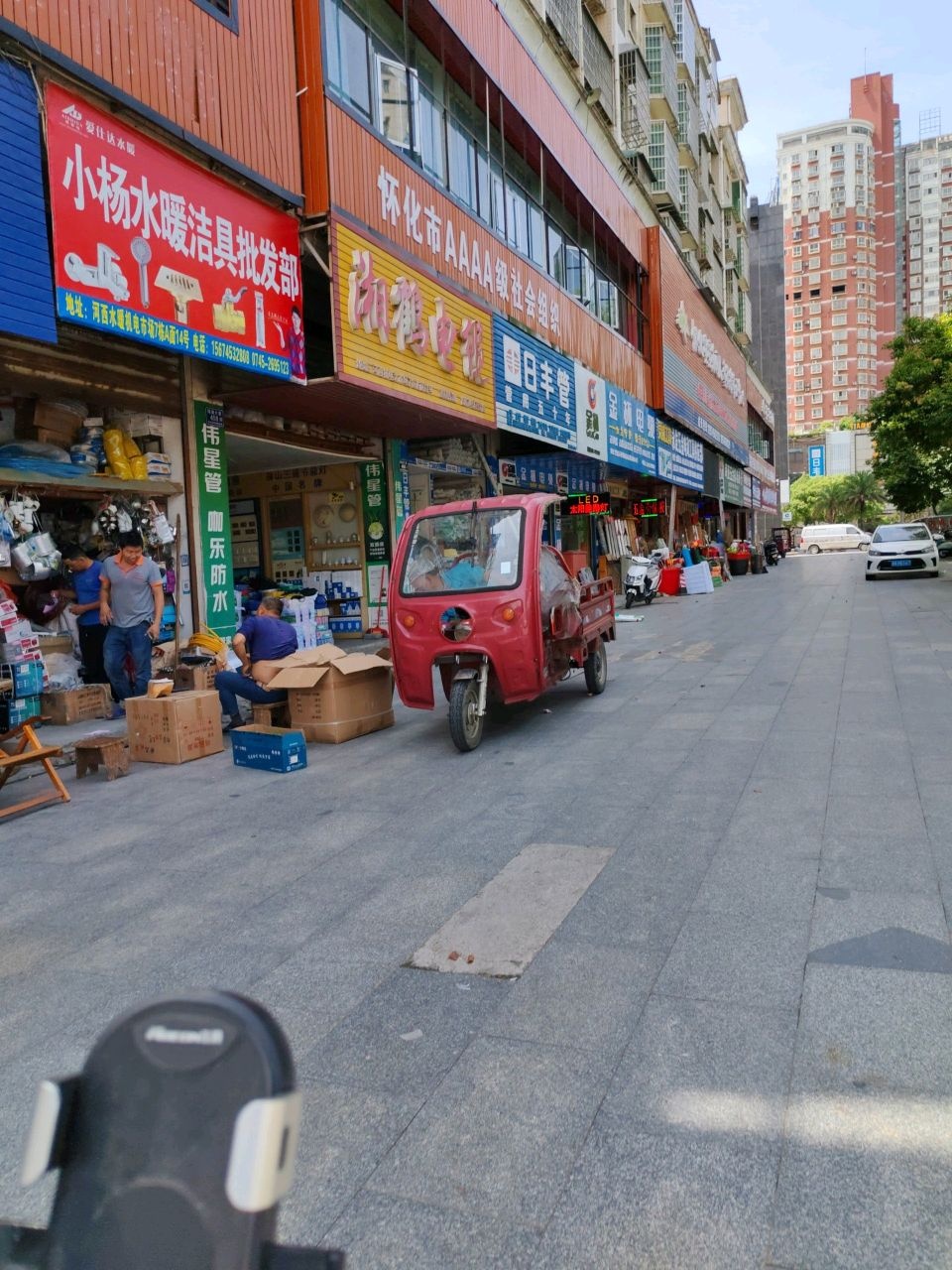 胜云五金交电商贸