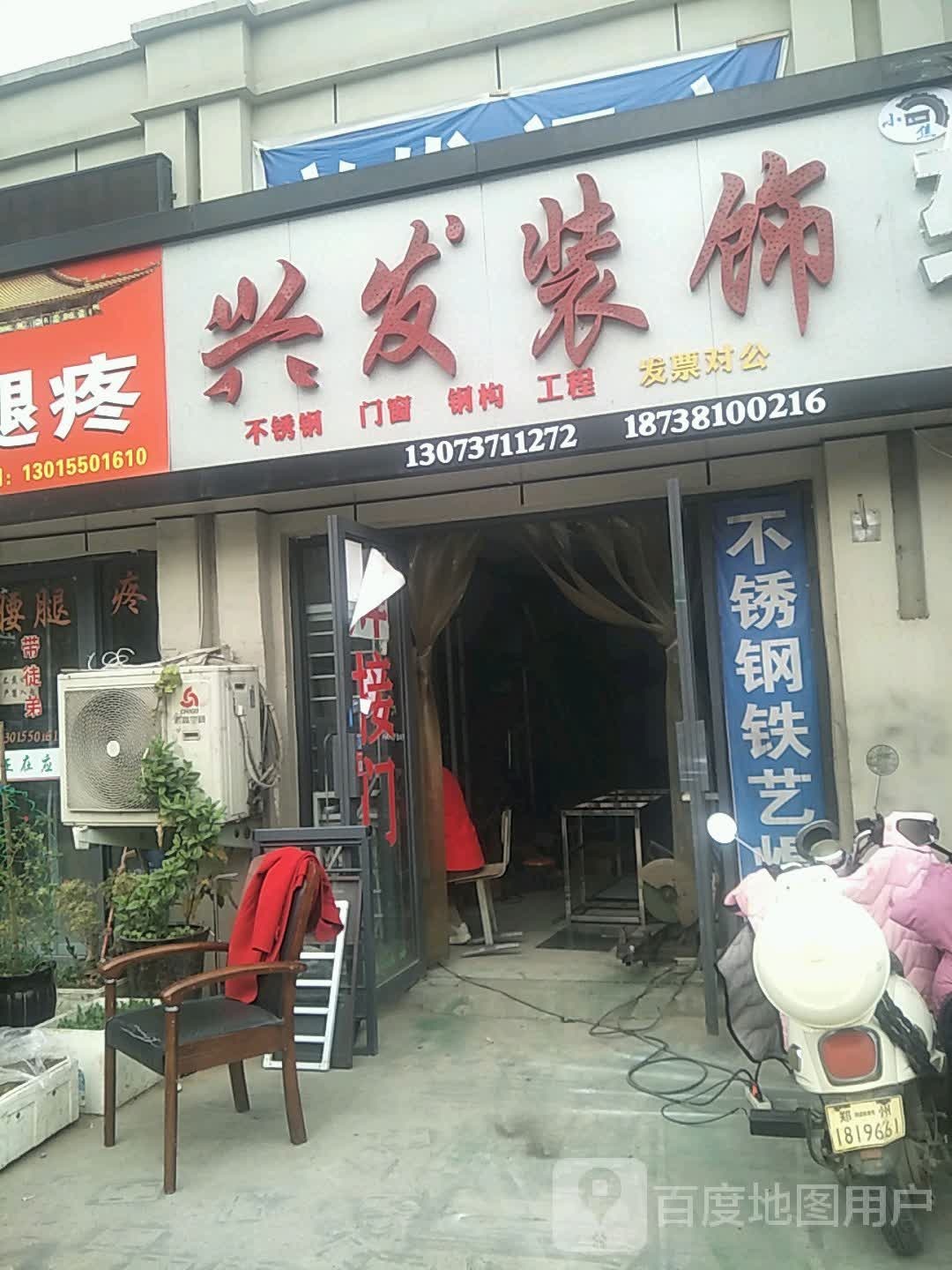 兴发门窗(漓江路店)