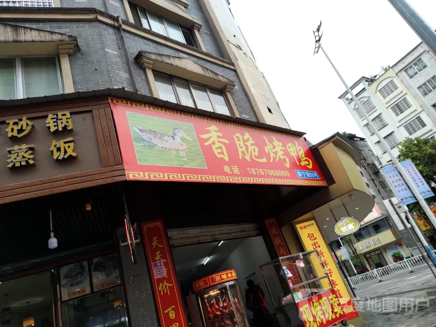香脆烤鸭
