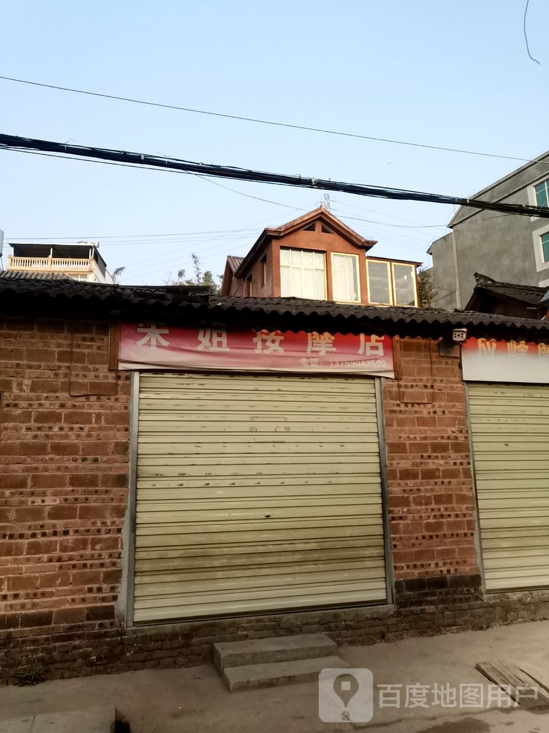 朱街按摩店