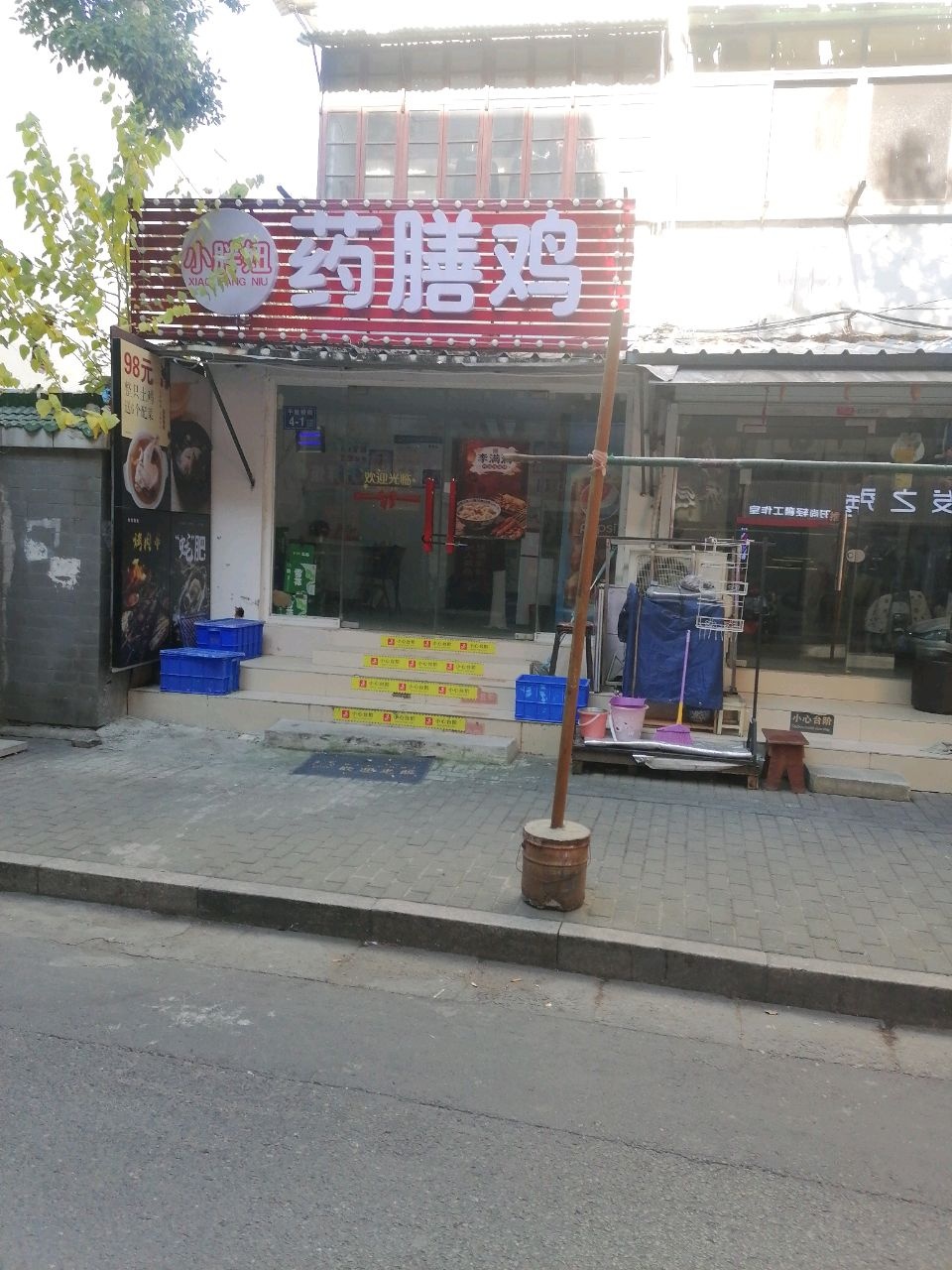 小胖妞药膳鸡