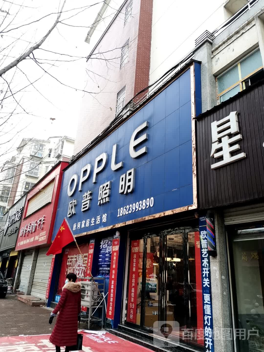 唐河县亚丹家居(澄源南路店)