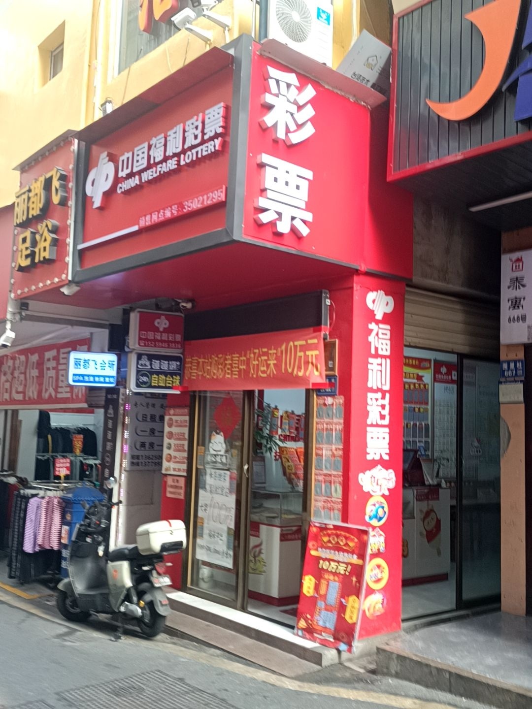 丽都飞会所(围里店)