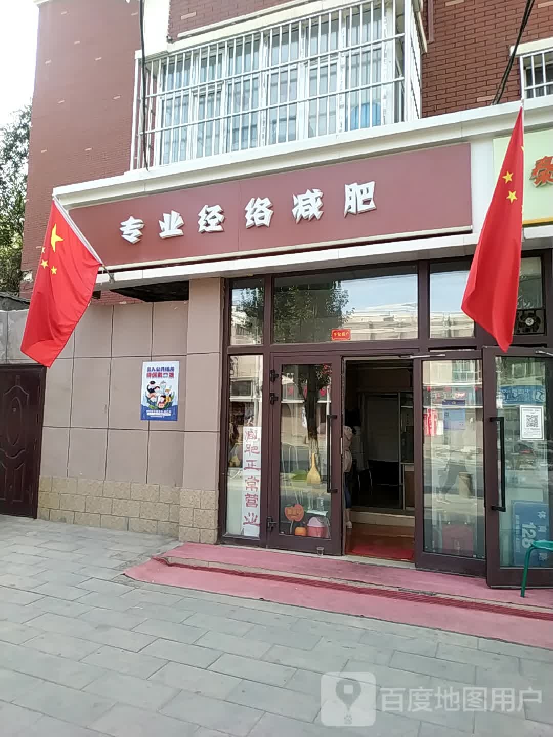 专业经络健身