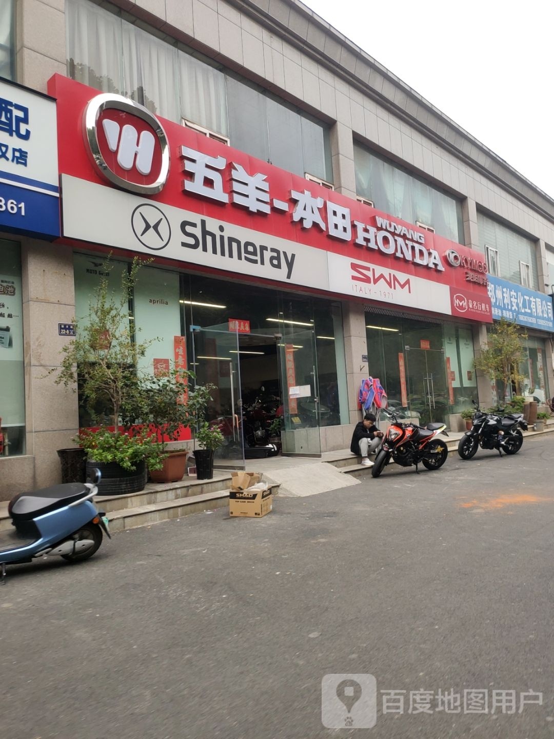 五羊本田(新乡路店)